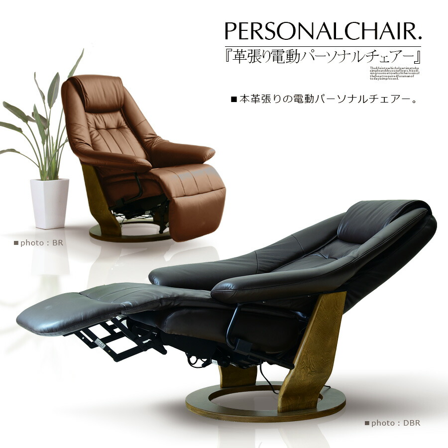 楽天市場】電動リクライニングソファ ソファ ソファー リクライニング