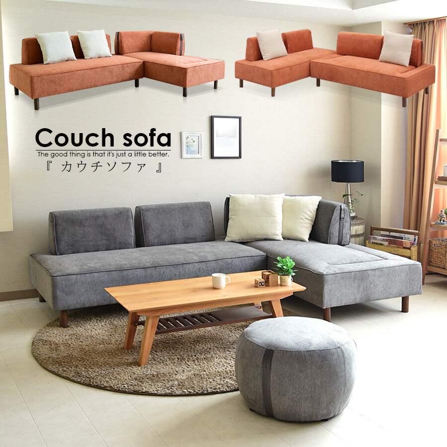 楽天市場】カウチソファ カウチソファー 1P 2P コーナー ファブリック