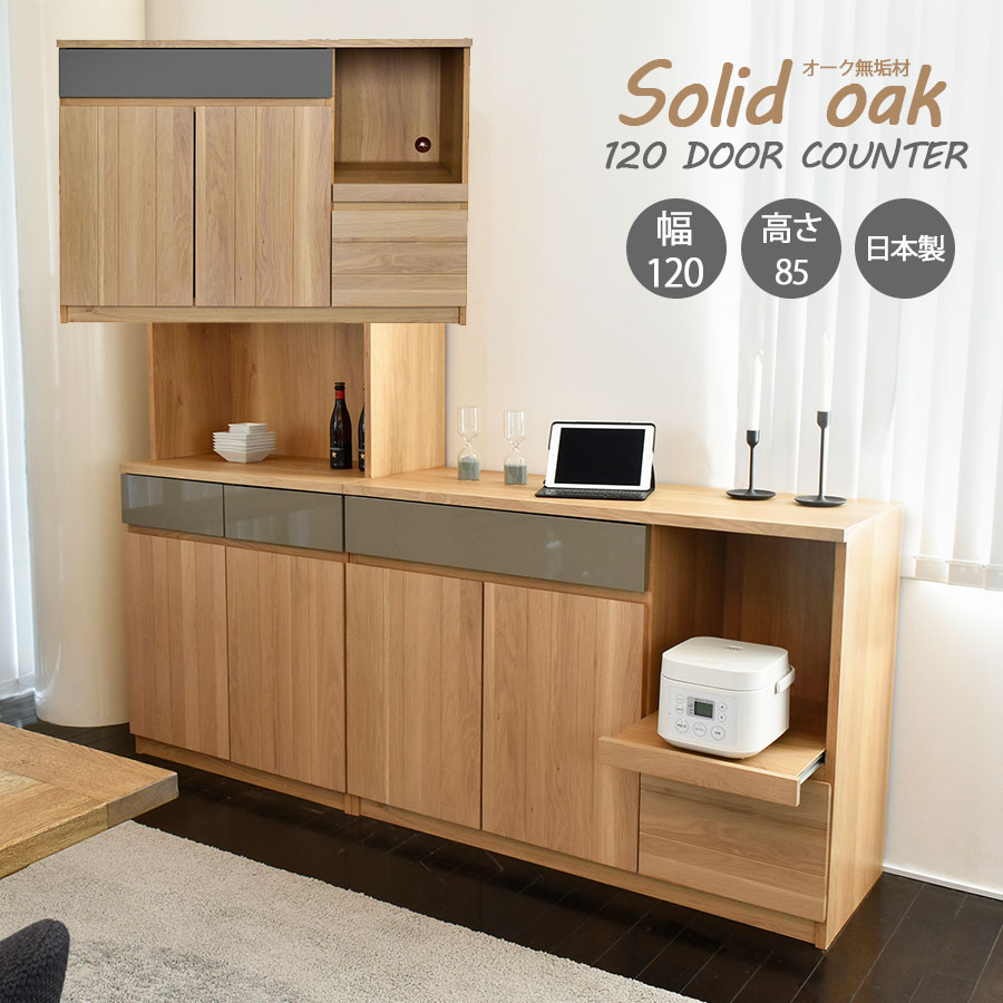 楽天市場】キッチンカウンター サイドボード リビングボード 幅120cm