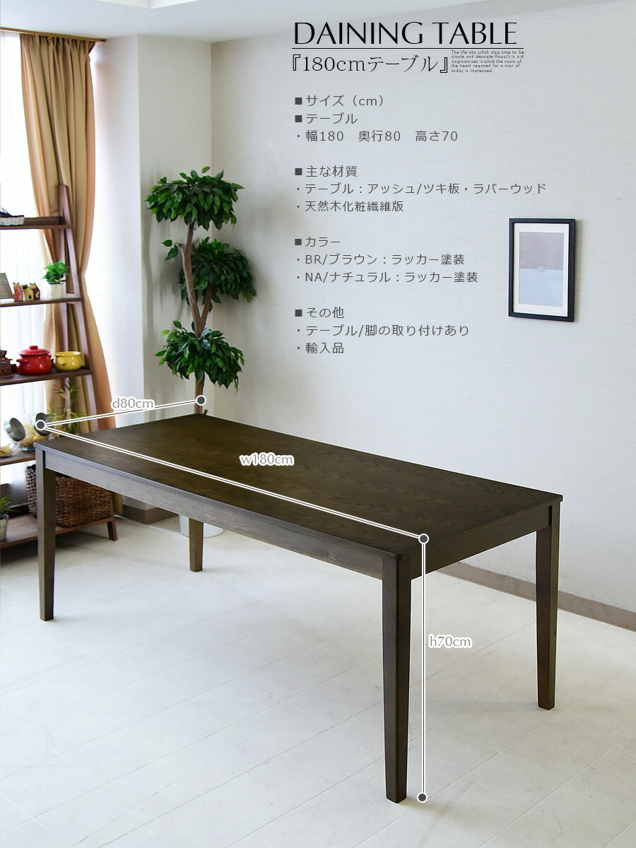 楽天市場】ダイニングテーブル 6人掛け 幅180cm 180×80 長方形 天然木