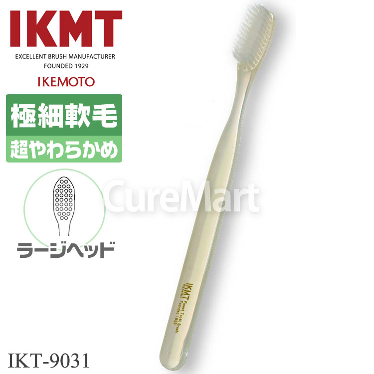 楽天市場】IKMT 歯ブラシ 極細軟毛 超やわらかめ テーパー毛 ラージ