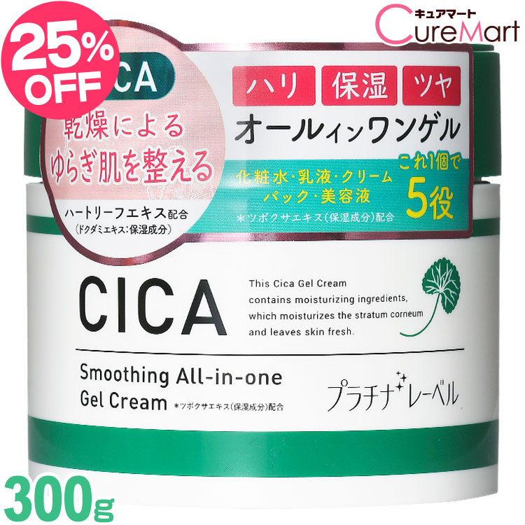 楽天市場】CICA シカ オールインワンゲル 大容量 300g プラチナ