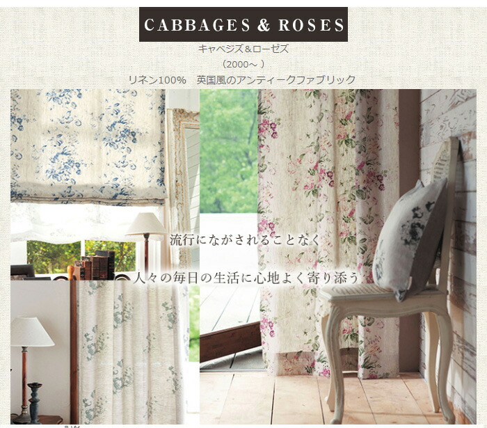 ホワイトリネンとキャベッジ&ローゼズの爽やかフリフリカーテン 000000022133-01.jpg?size=l&w=