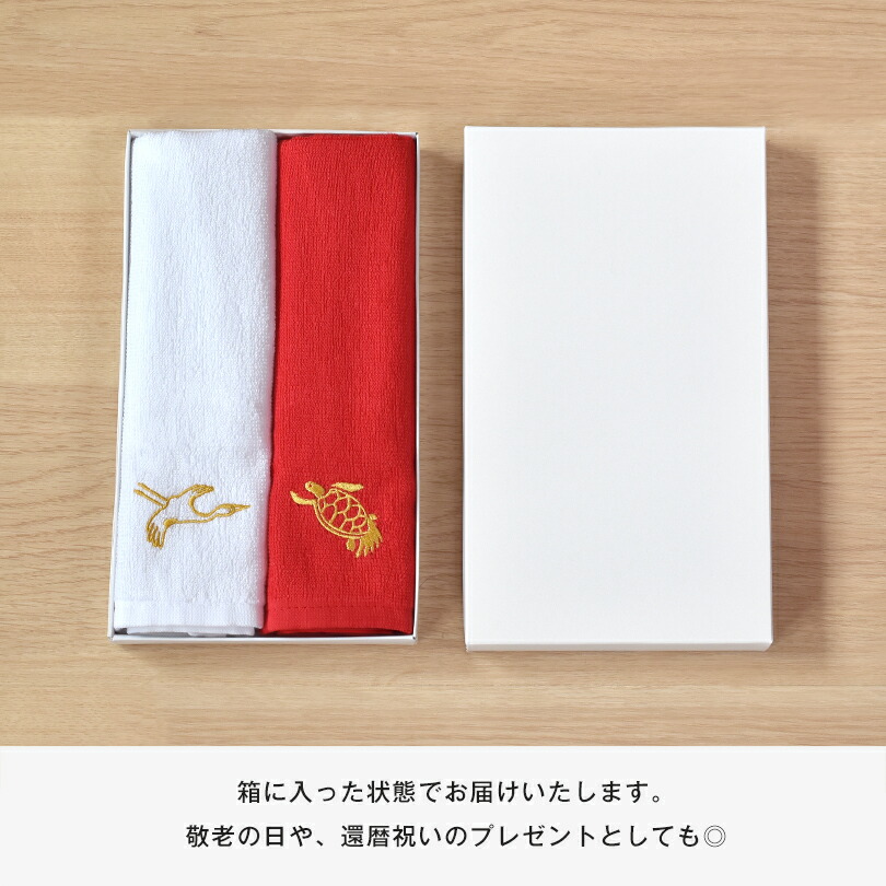 楽天市場】(ギフト) フェイスタオル 2枚セット つるかめタオル 鶴亀