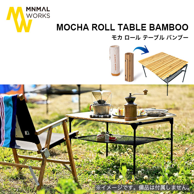 楽天市場】【SALE 40%OFF】ミニマルワークス モカロールテーブル