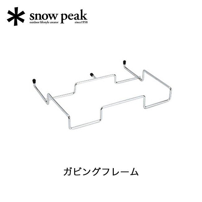 楽天市場】【SALE】スノーピーク ガビングフレーム snow peak DB-005