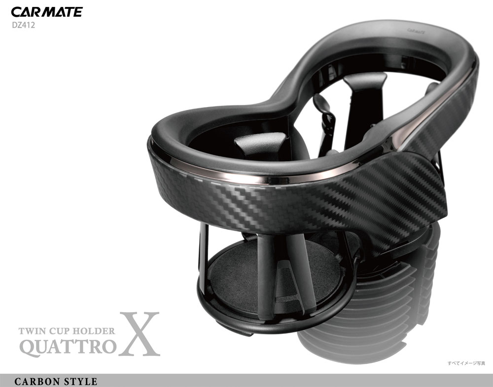 楽天市場】ドリンクホルダー 車 ツインカップホルダー DZ412 クワトロ