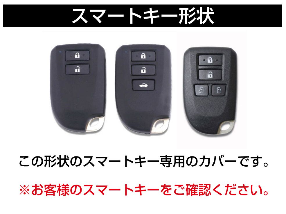 楽天市場】スマートキーケース キーケース ハイエース 200系 スペイド