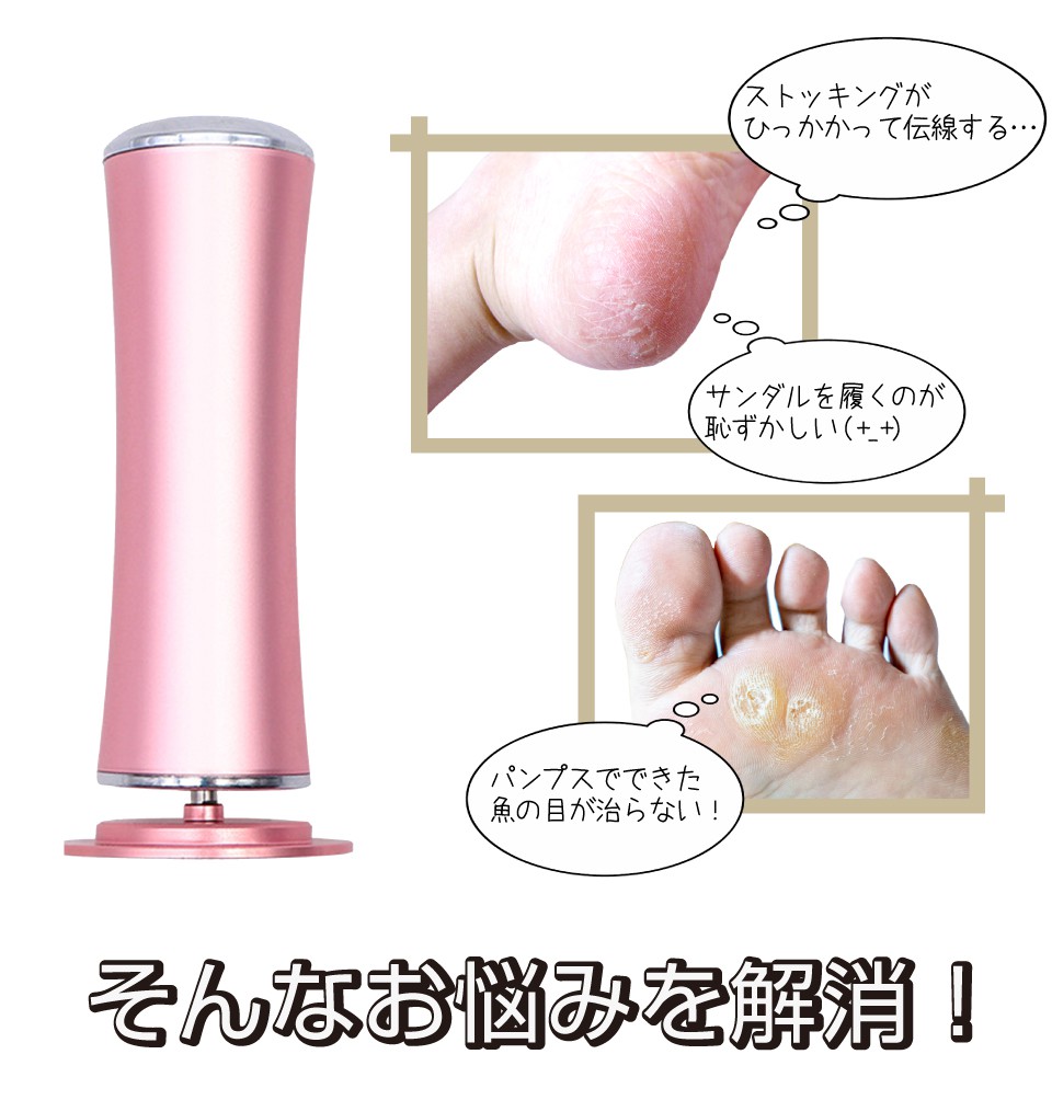 楽天市場】角質ケア 角質除去 足 角質削り 角質取り かかと 足裏 電動