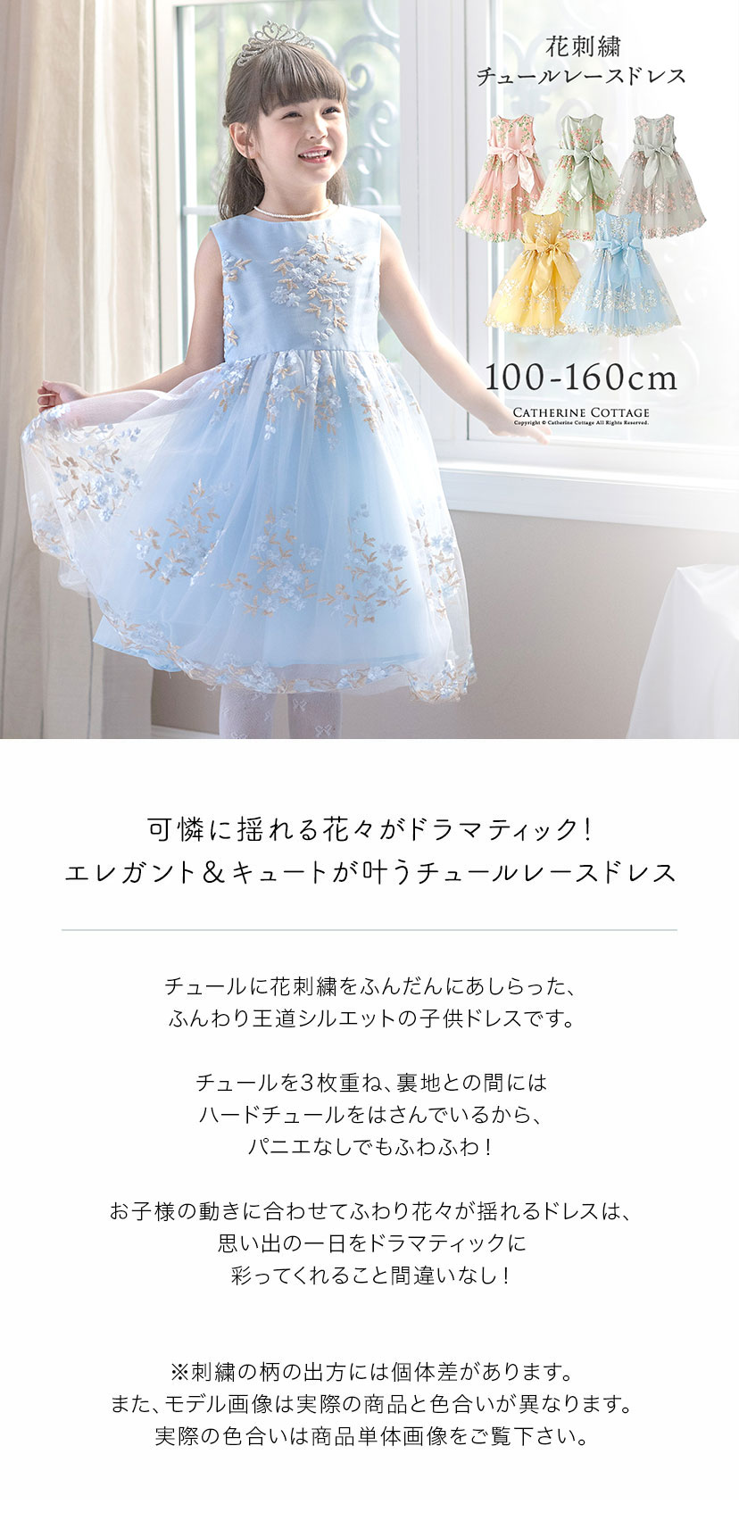 送料無料【雛祭りセール目玉】【再入荷なし・在庫限り】花刺繍チュール