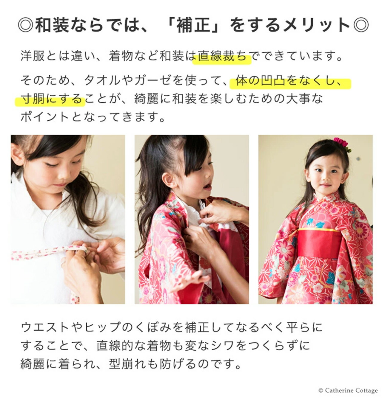 送料無料【目玉セール】袴 ヒモ付き補正タオル 着物 和装 着付け小物