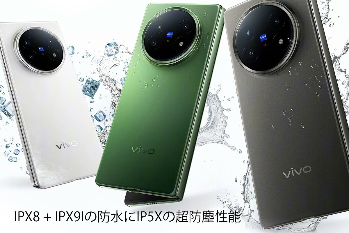 vivo X Fold5 グリーン 中国版 12+512G Vivo X Fold 5: Ultra-Reliable