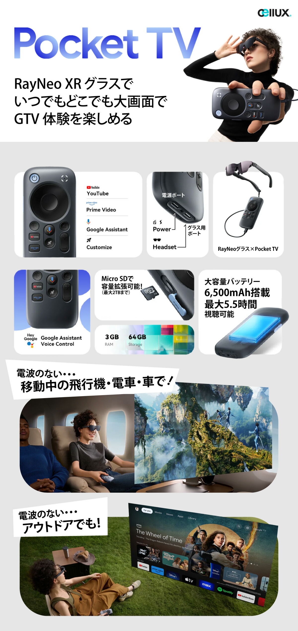 楽天市場】TCL RayNeo Pocket TV / RayNeo XRグラス用 GoogleTV搭載