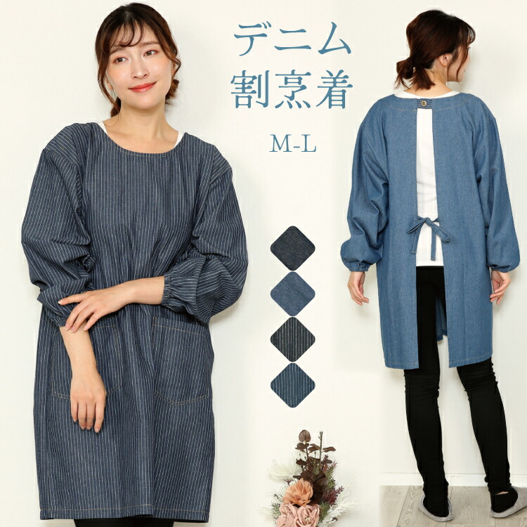 楽天市場】＼200円OFFクーポン対象／【ギフト可】割烹着 おしゃれ