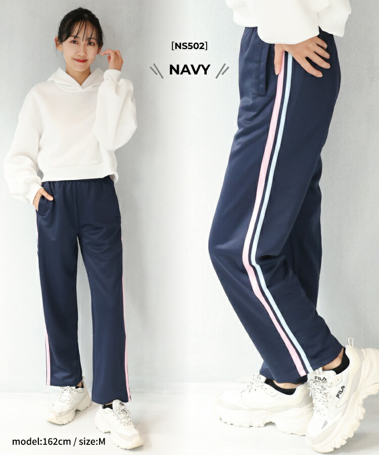 楽天市場】＼ネコポス送料無料／ジャージ パンツ レディース 保育士