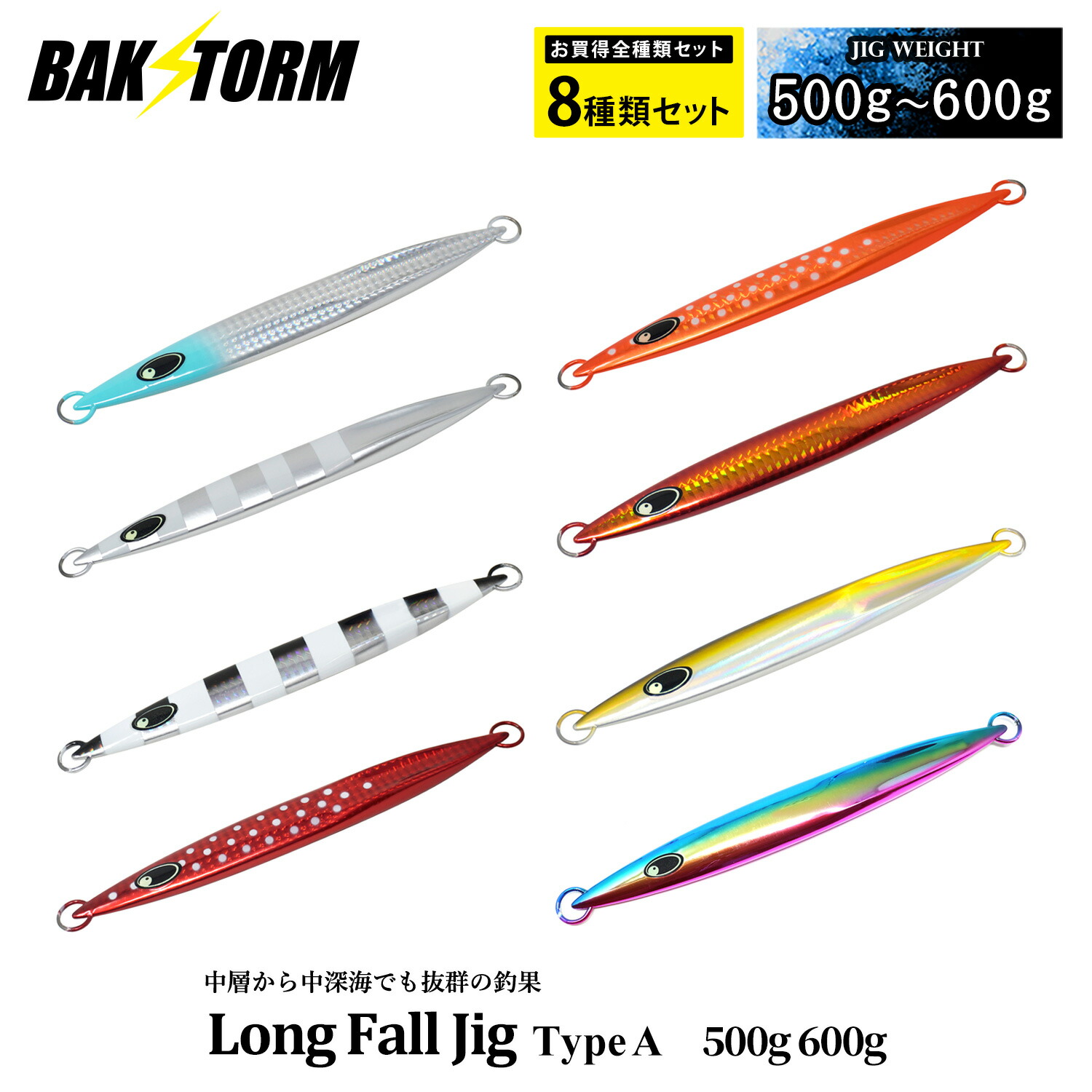 楽天市場】ロングフォールジグ タイプA 単品 メタルジグ 100g 150g