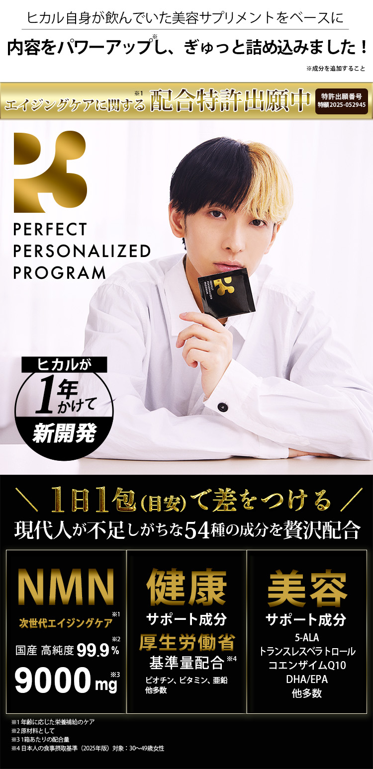 楽天市場】NMNサプリメント 日本製 国産 9000mg (1包300mg) P3 お得3箱