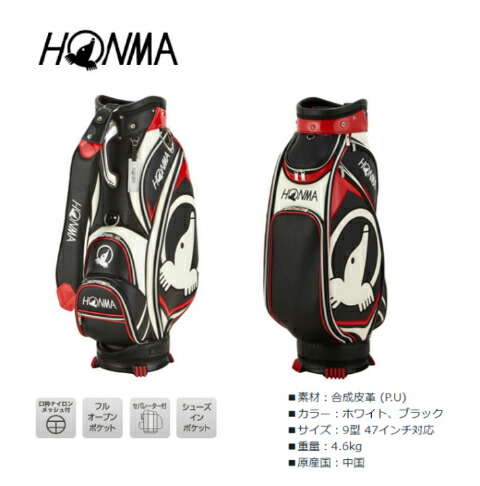 楽天市場】本間ゴルフモグラアクセントキャディバッグCB-1810【HONMA