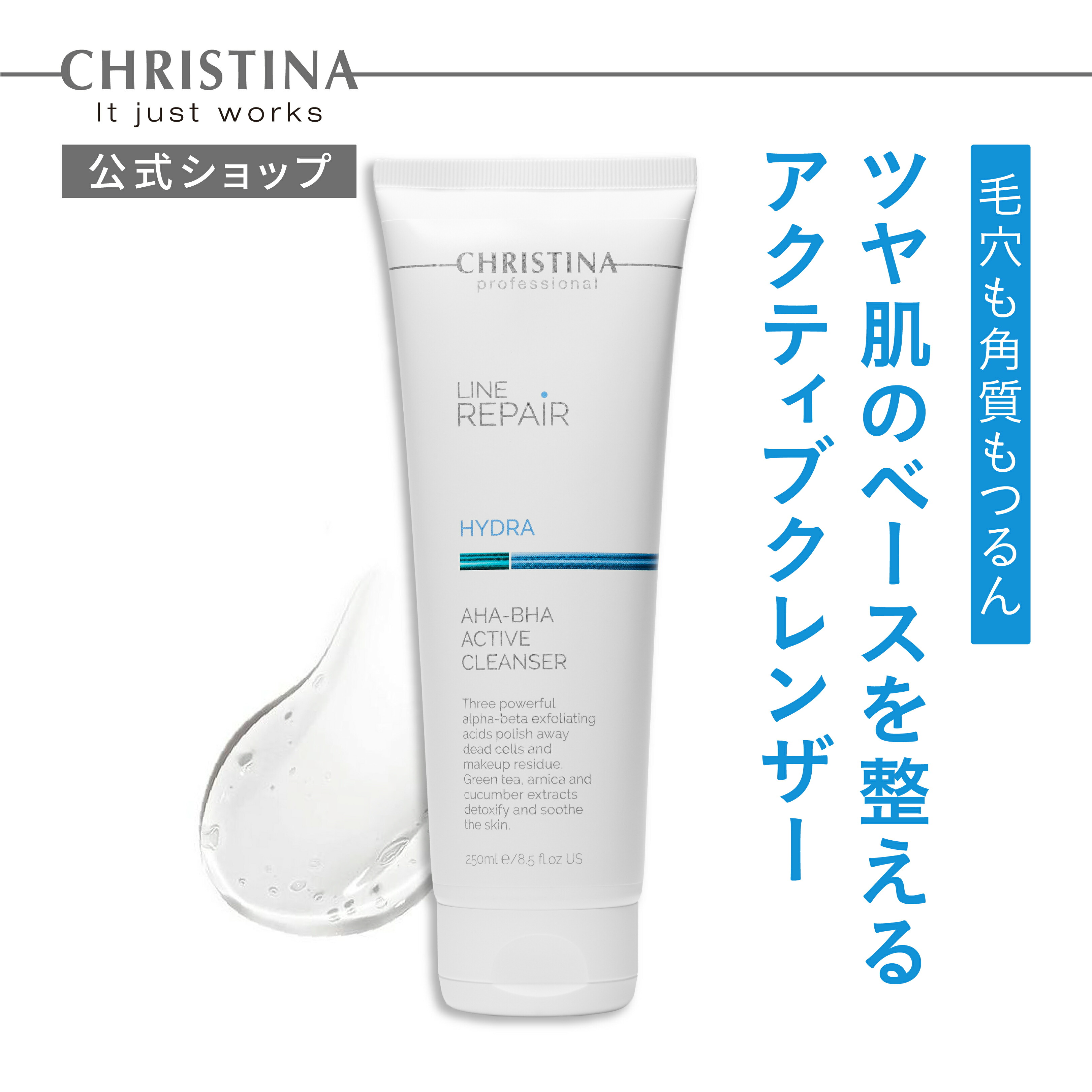 シナクティフ クールマッサージ用美容液t &アクアピュリフィアン クレ