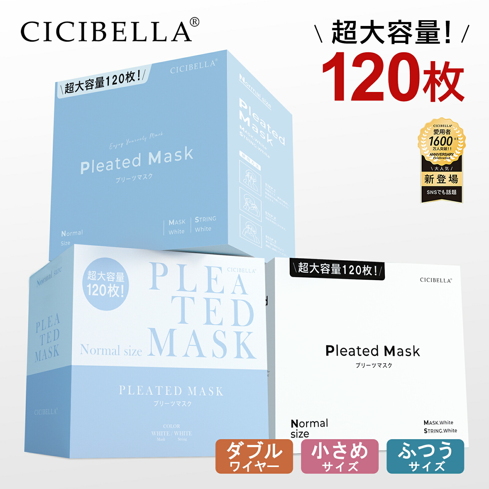 楽天市場】CICIBELLA Official Website｜衛生・化粧品のメーカー直販