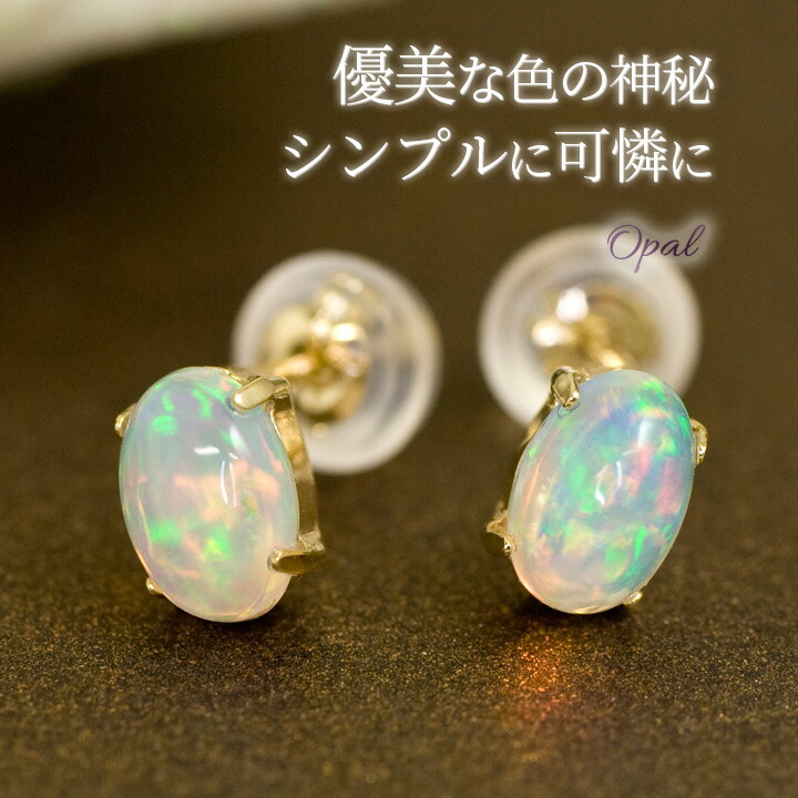 製造品】エチオピア産 オパール ピアス レディース K10イエロー