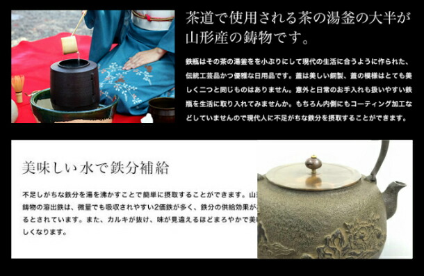 楽天市場】鉄瓶 南部鉄器 日本製 山形鋳物 長文堂 『手取牡丹唐獅子