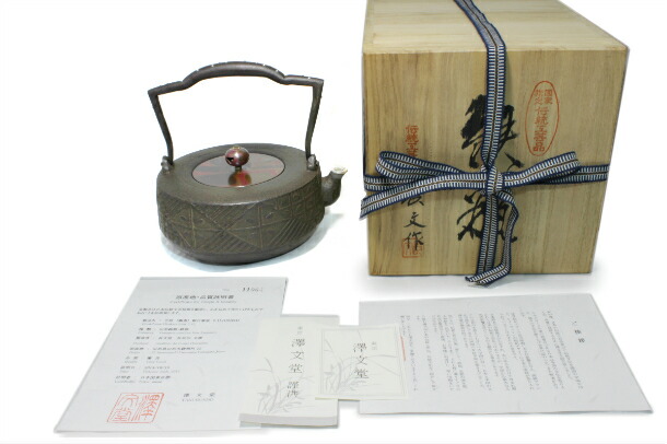 楽天市場】鉄瓶 南部鉄器 日本製 山形鋳物 長文堂 絶品 『平肩（銀口