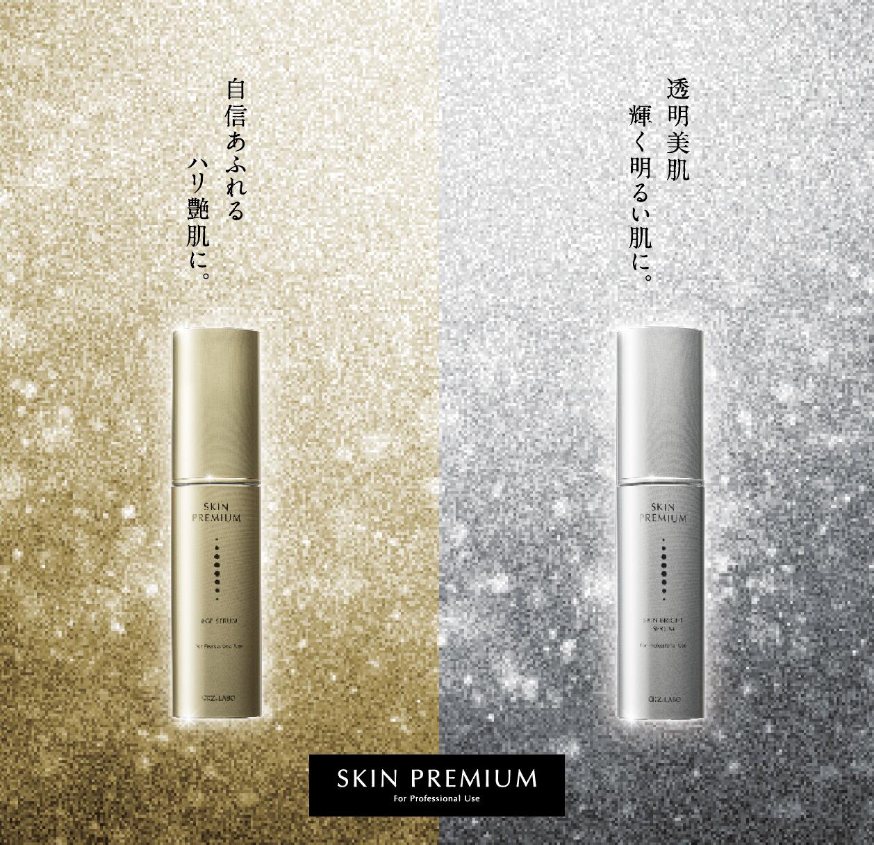 楽天市場】8GFセラム 30ml【シーズ・ラボ公式】美容液 セラム ハリ