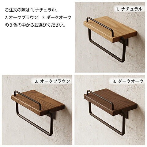 楽天市場】【日本製】Olds オーク 棚付 タオルハンガー S