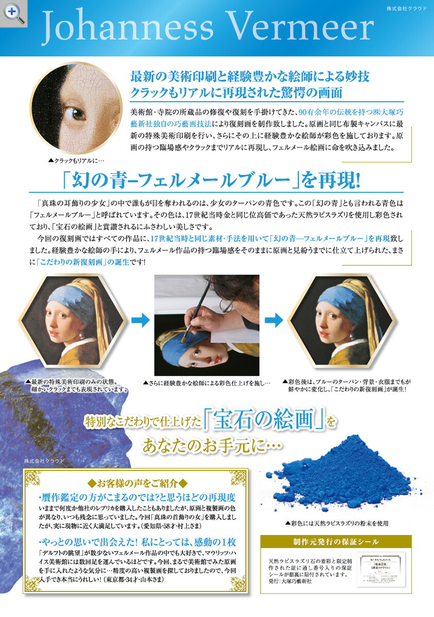 楽天市場】フェルメール 真珠の耳飾りの少女 / 青いターバンの少女