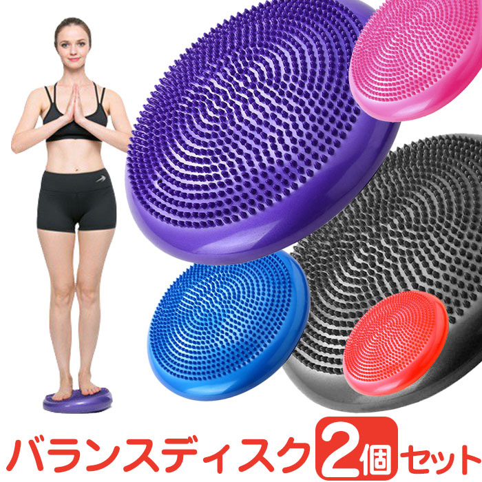 楽天市場】【2個で4%off☆SALE】バランスディスク 【2個セット（空気