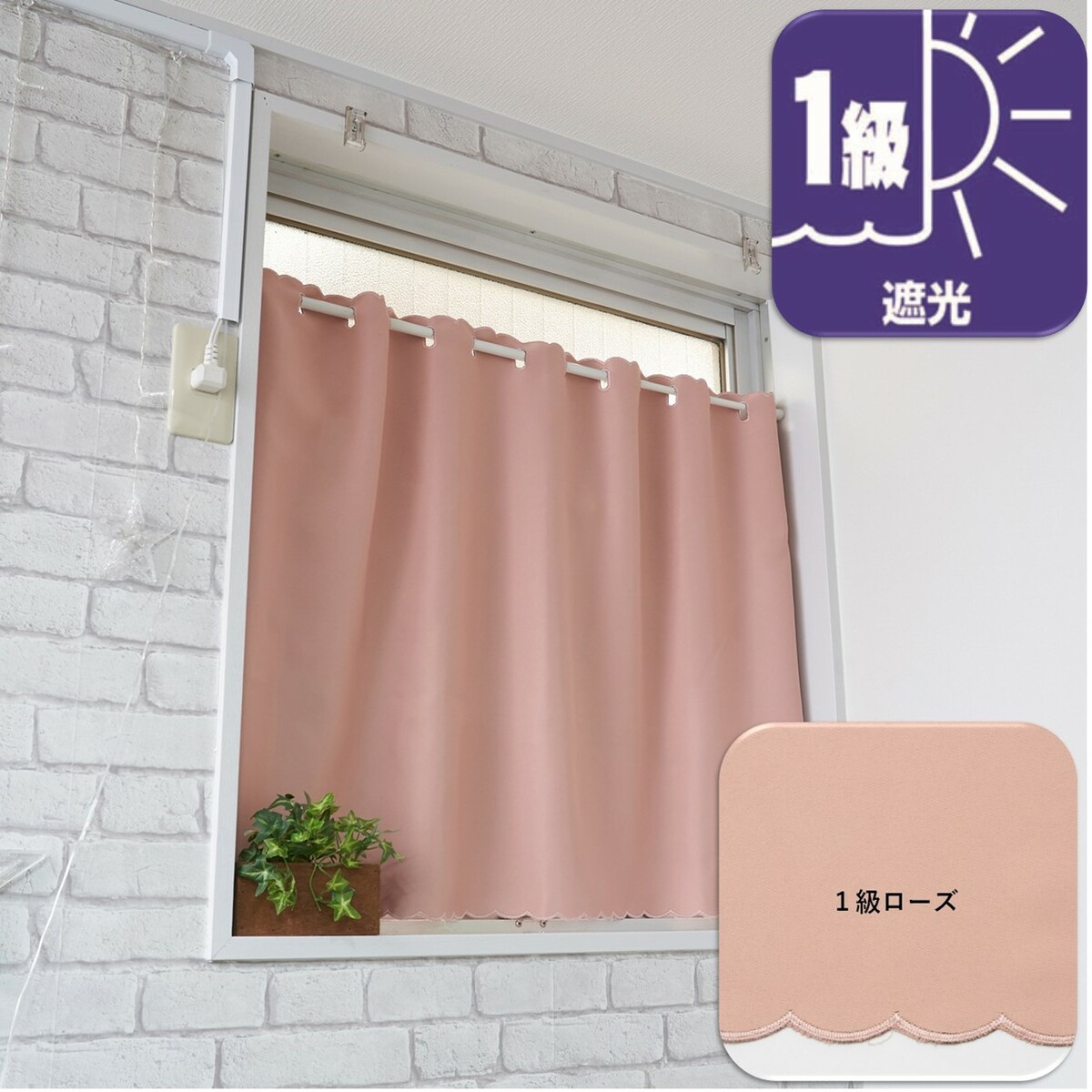 楽天市場】小窓用 カフェカーテン 遮光 1級 2級 撥水 (一部) 北欧