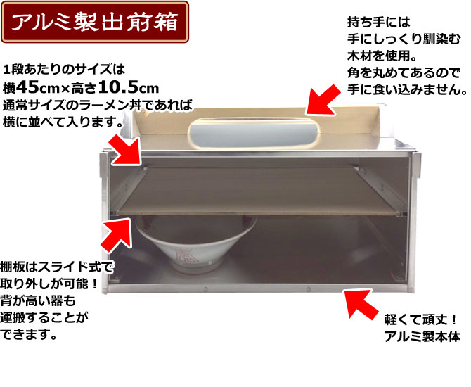 ◇出前箱◇おかもち◇47.5×25.5×47.5◇4段◇アルミ製◇岡持ち◇ 楽天