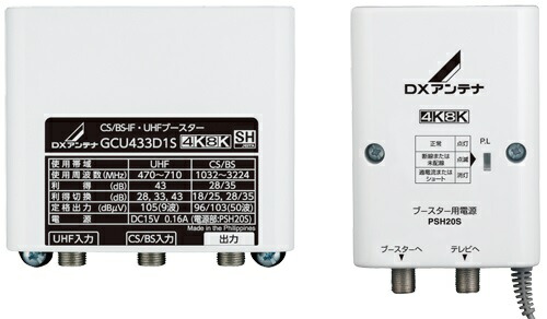 楽天市場】DXアンテナ CU35MS2 共同受信用ブースター CS/BS-IF・UHF