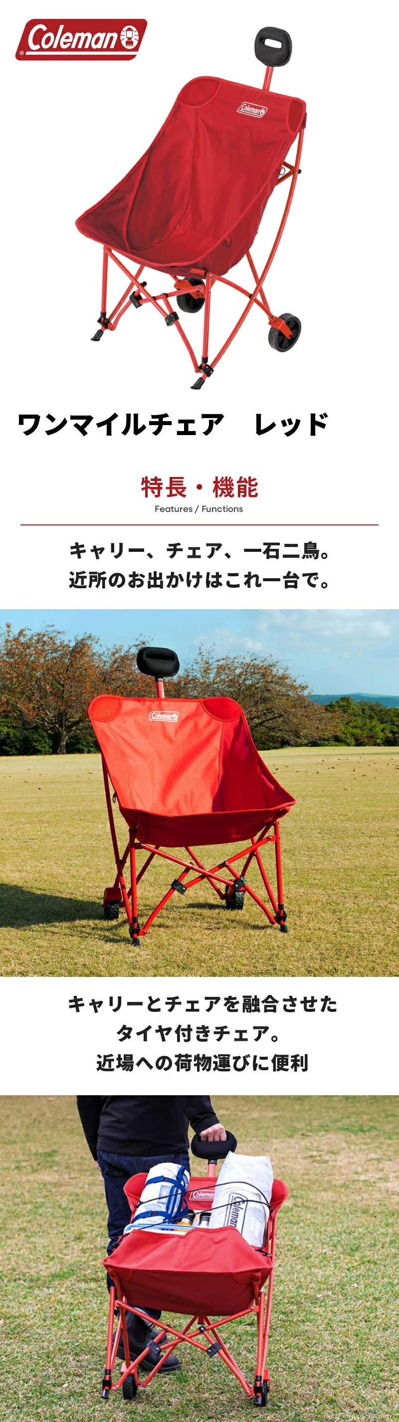 楽天市場】【公式】 コールマン ワンマイルチェア レッド コールマン