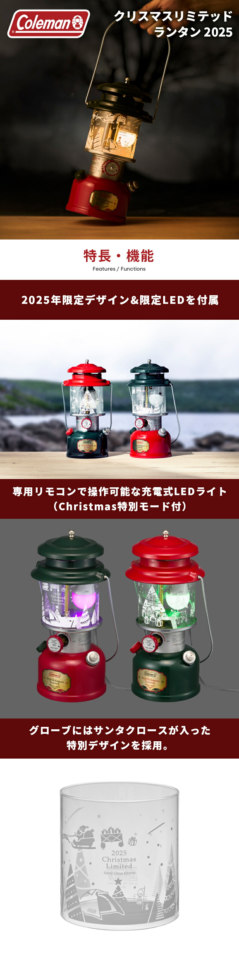 楽天市場】【公式】【レビュー特典あり】 コールマン クリスマス