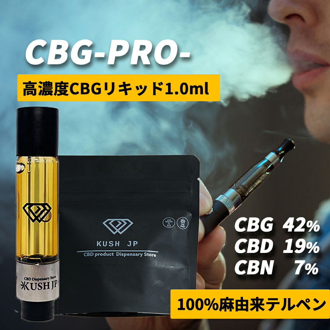 夜専用】 CRDH リキッド 1ml#タグ CBD CBN CBP CNP ＊ 夜専用】 CRDH