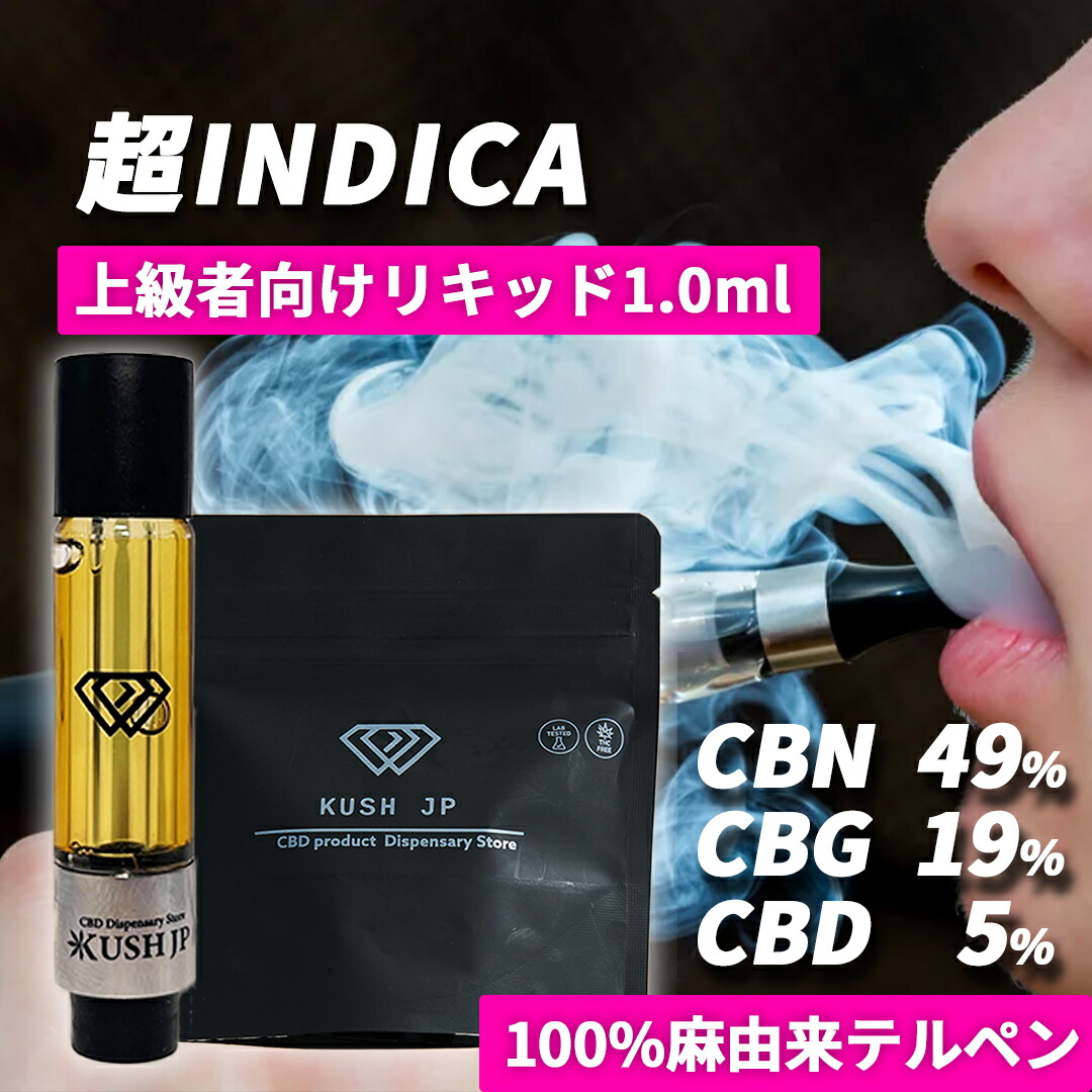 TRUE テルペン CBD CBN CBG 10ml サンセットシャーベット TRUE