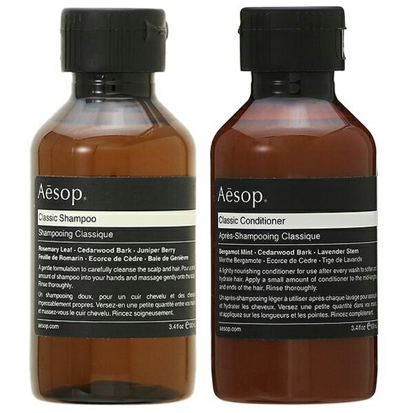 セット】 イソップ Aesop CL ヘアケアセット (シャンプー +