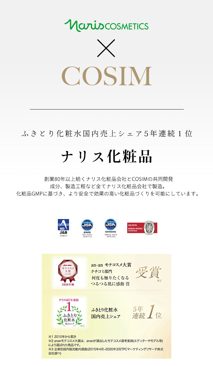 楽天市場】COSIM濃厚乳液 クリームインミルク スキンケア 乳液