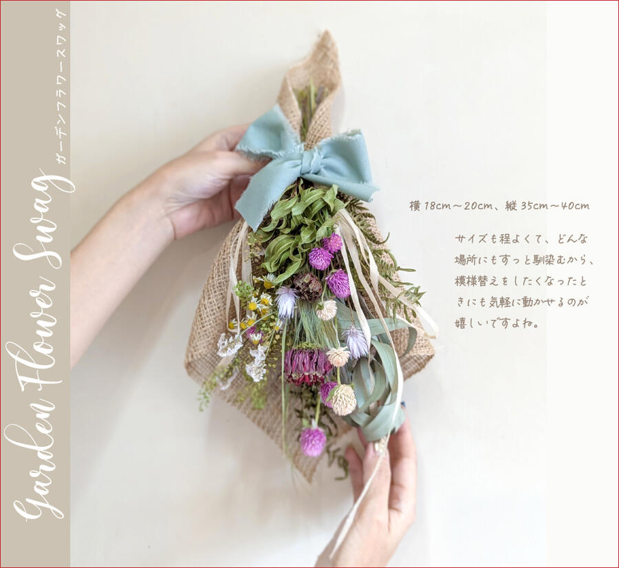 楽天市場】ドライフラワー スワッグ 花束 ブーケ 【ガーデンフラワーの