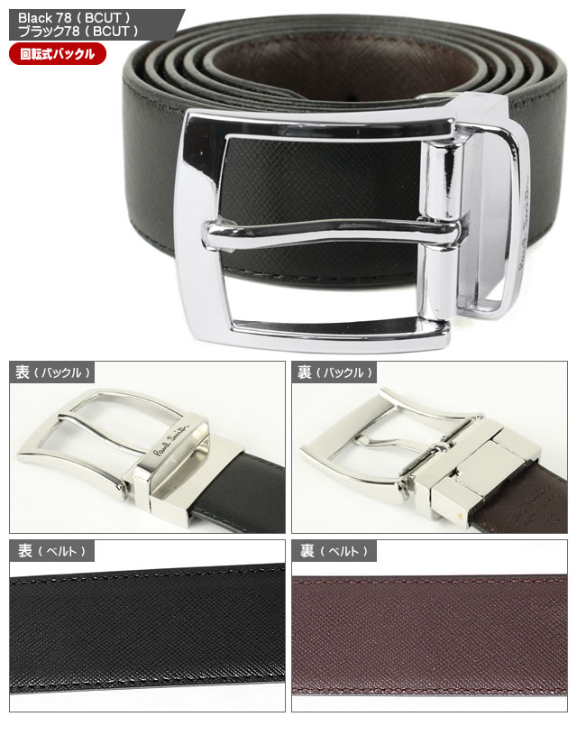 楽天市場】ポールスミス ベルト レザーベルト メンズ リバーシブル