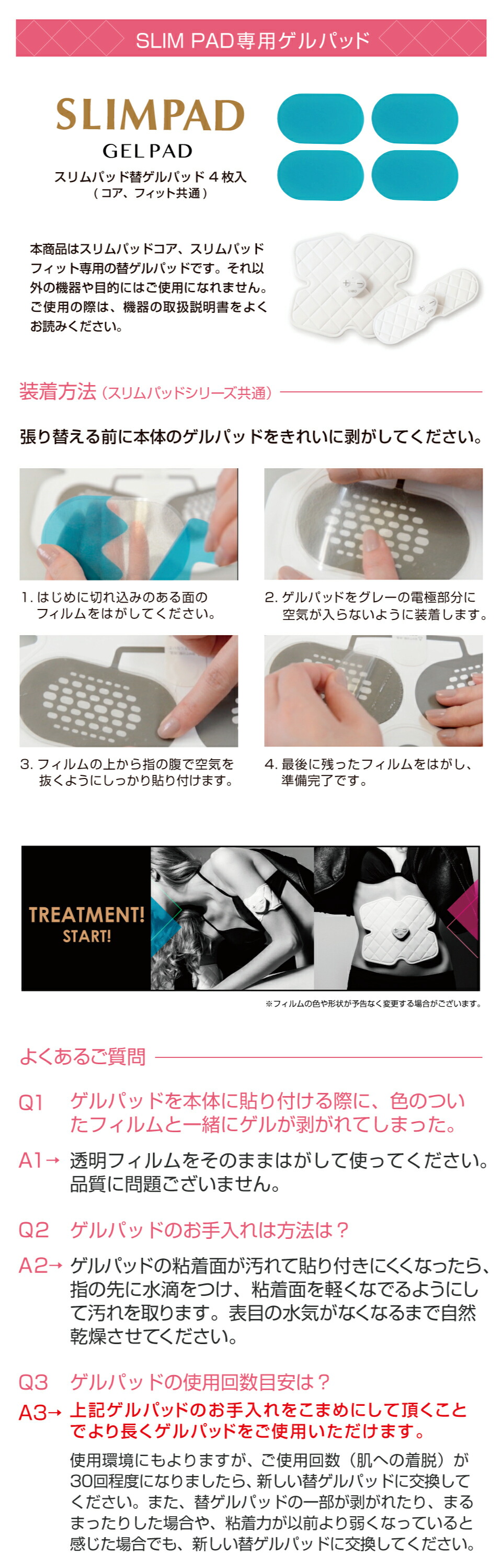 楽天市場】【メーカー直販】スリムパッド替えゲルパッド 1個セット