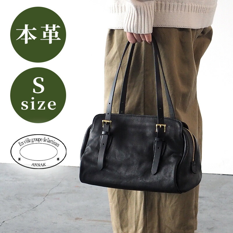 楽天市場】ANNAK(アナック) ボストンバッグ Sサイズ 栃木レザー