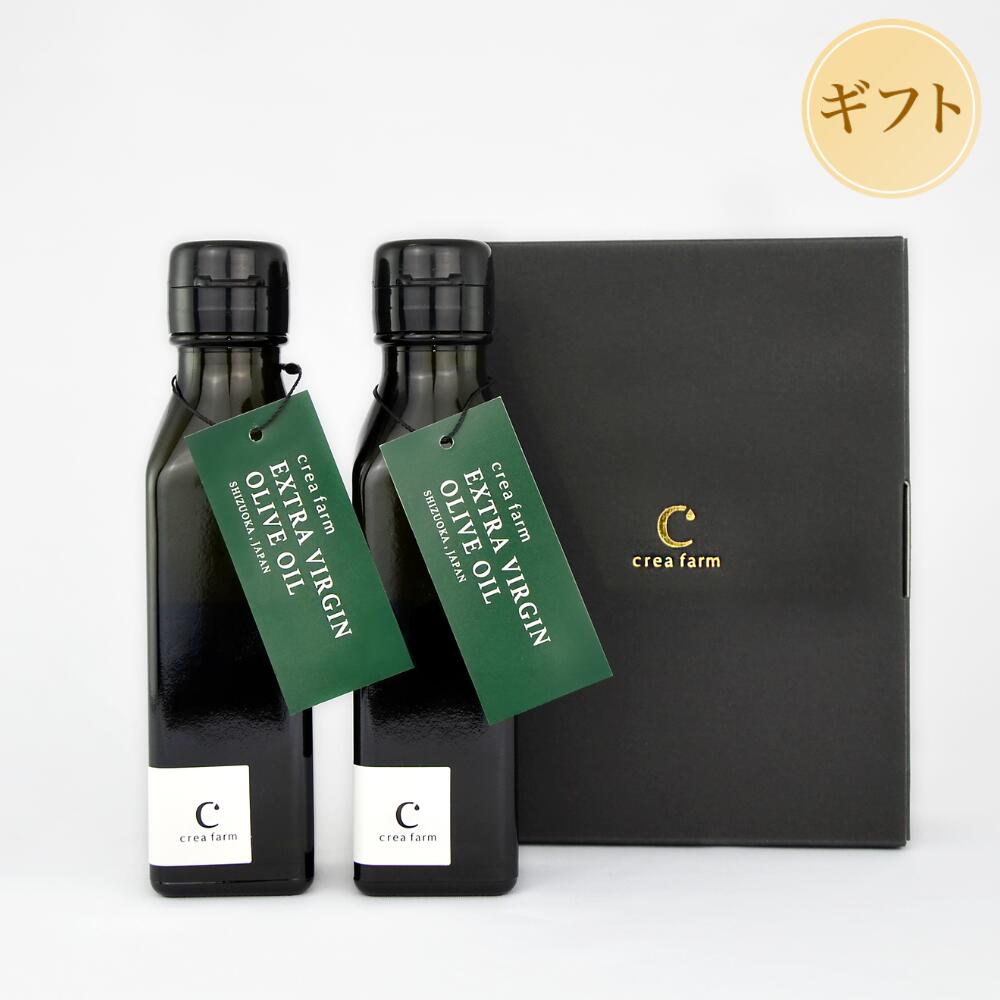 静岡産 エキストラバージンオリーブオイル 120ml 2本セット ギフト