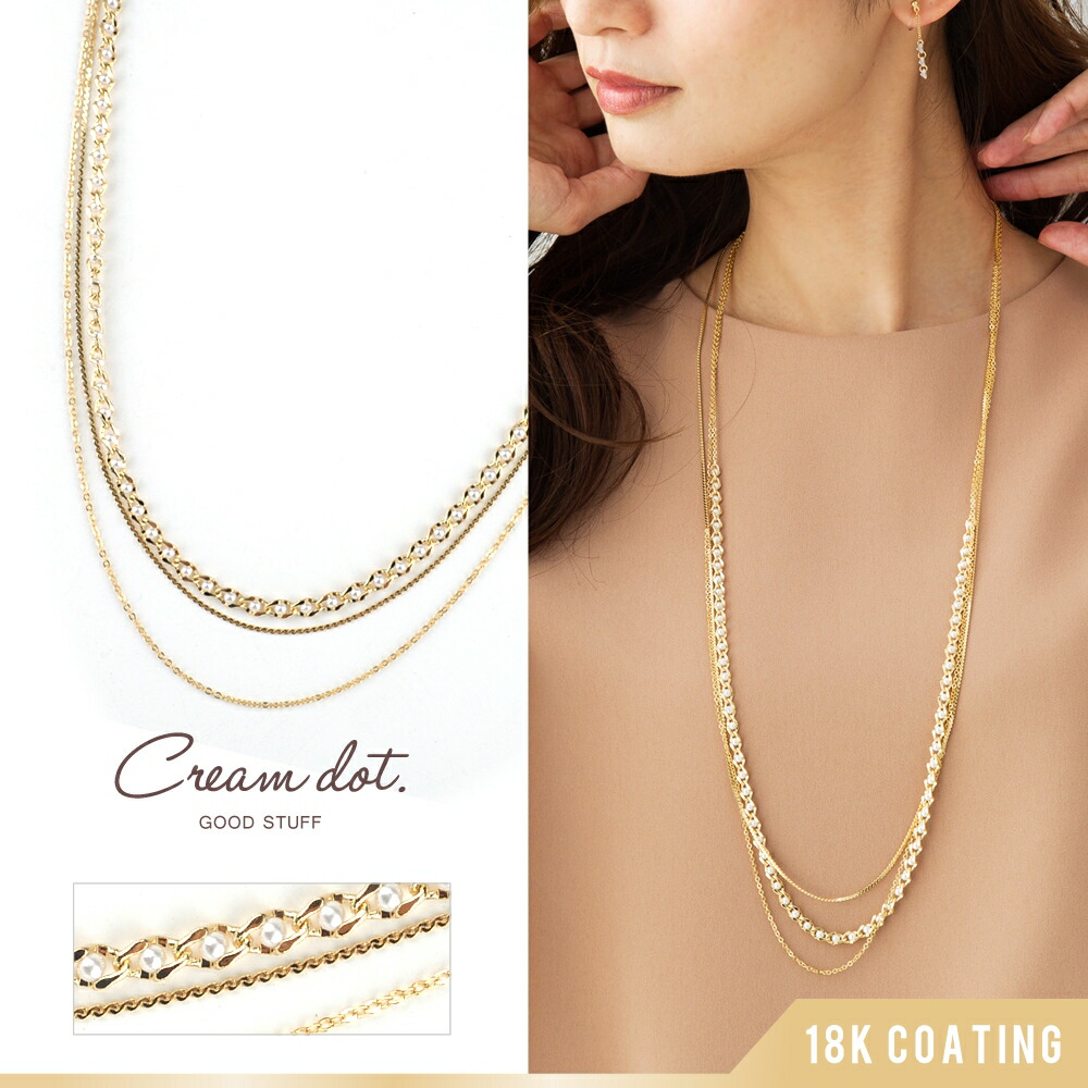 ゆうパケット】ロングネックレス 3連 チェーン パール ゴールド