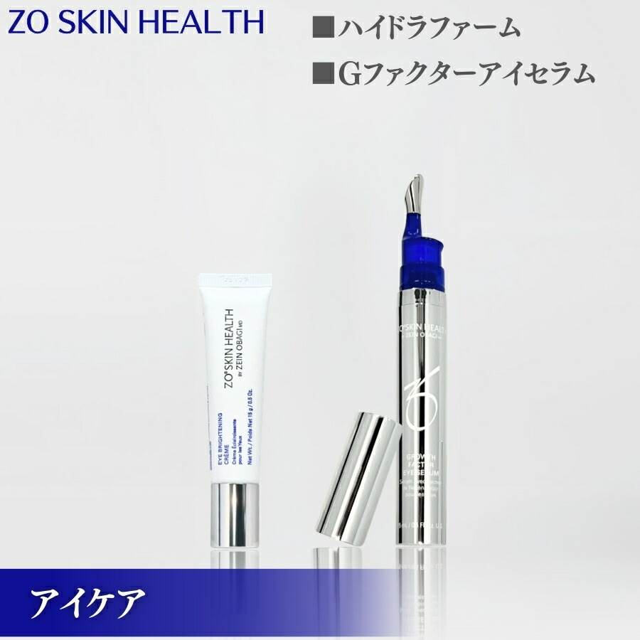 楽天市場】【日本正規品】ゼオスキン スキンブライセラム 0.25 / 0.5