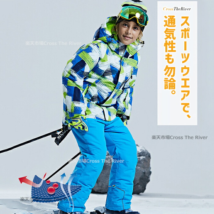 楽天市場】セパレート スキーウェア キッズ 上下セット 女の子 男の子