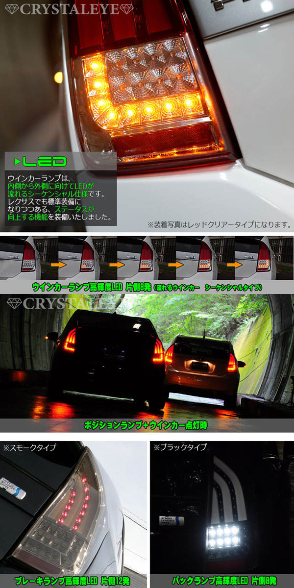 楽天市場】30系プリウス ファイバーフルLEDテールランプV4ZVW30 30型