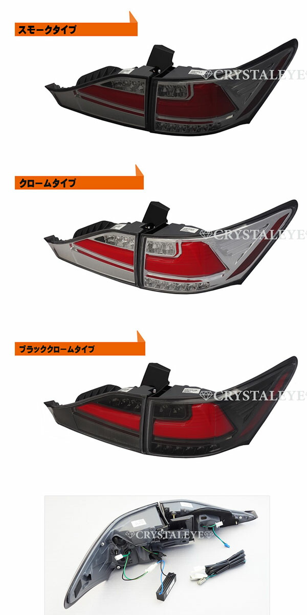 楽天市場】レクサスCT ファイバーフルLEDテールランプ流れるウインカー